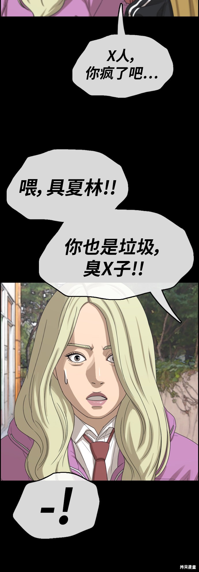 《青春白卷》漫画最新章节第354话免费下拉式在线观看章节第【18】张图片