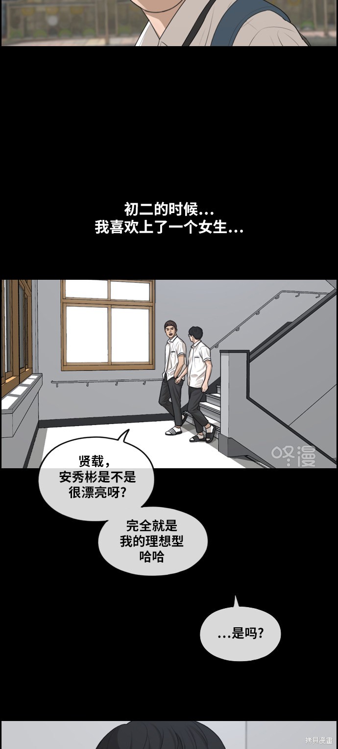 《青春白卷》漫画最新章节第285话免费下拉式在线观看章节第【15】张图片