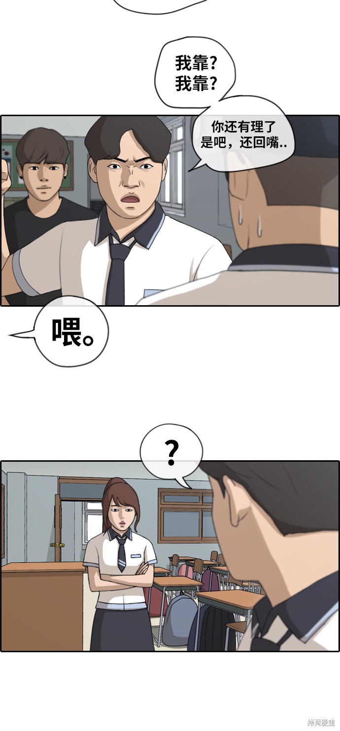 《青春白卷》漫画最新章节第116话免费下拉式在线观看章节第【13】张图片