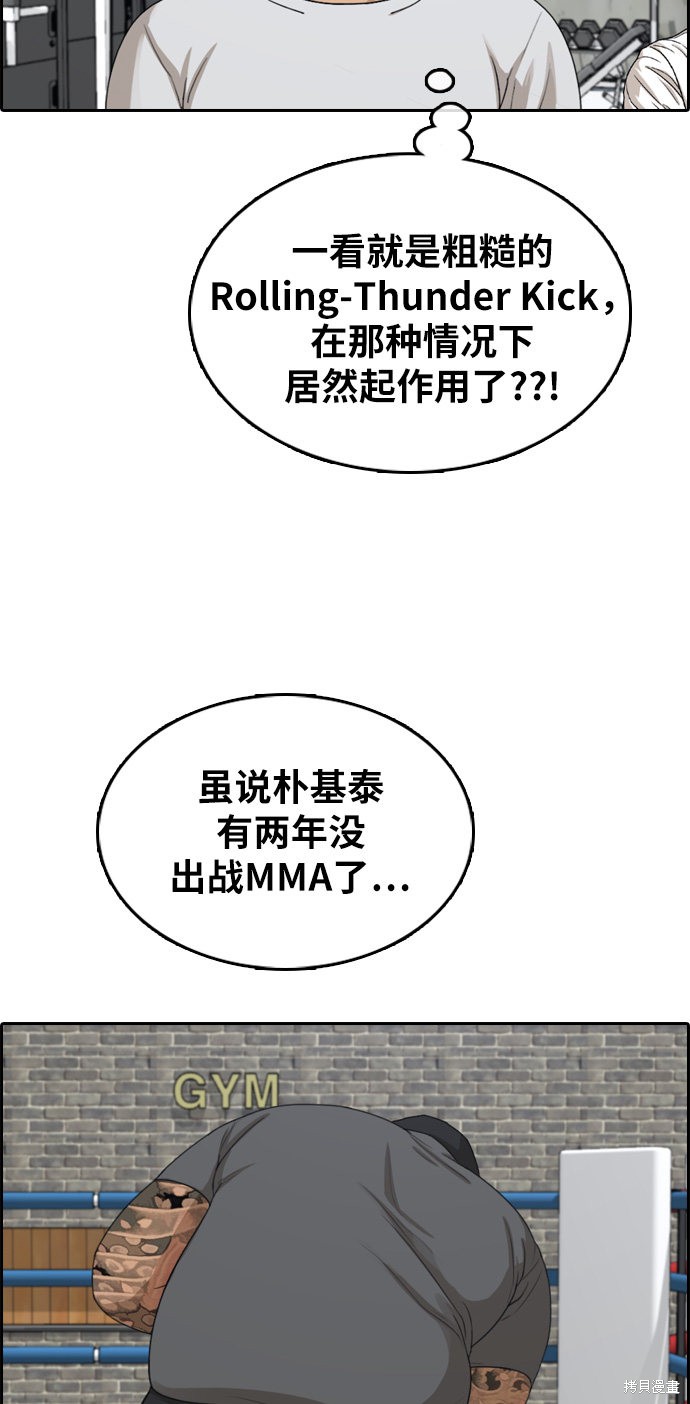 《青春白卷》漫画最新章节第312话免费下拉式在线观看章节第【11】张图片