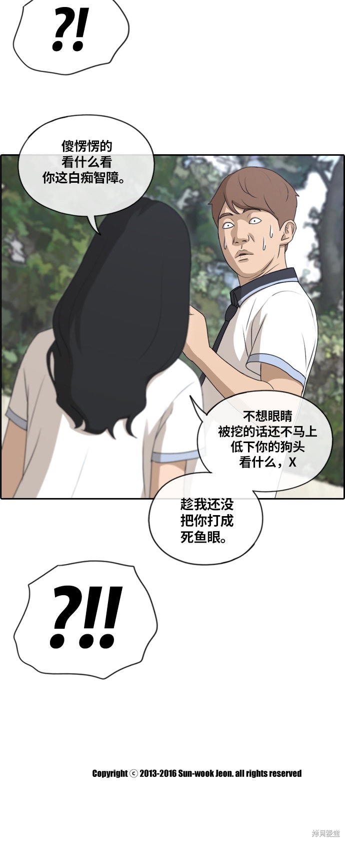 《青春白卷》漫画最新章节第130话免费下拉式在线观看章节第【38】张图片