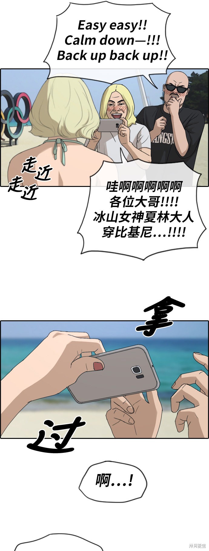 《青春白卷》漫画最新章节第229话免费下拉式在线观看章节第【27】张图片