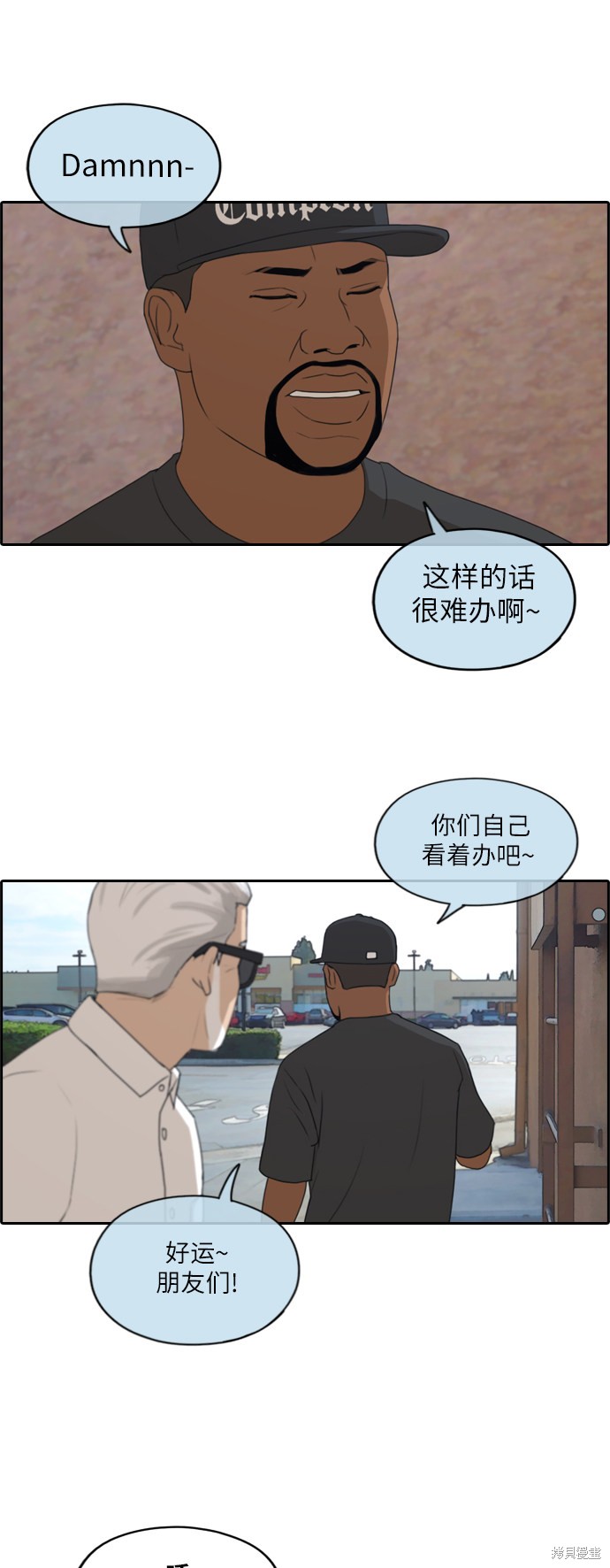 《青春白卷》漫画最新章节第203话免费下拉式在线观看章节第【20】张图片