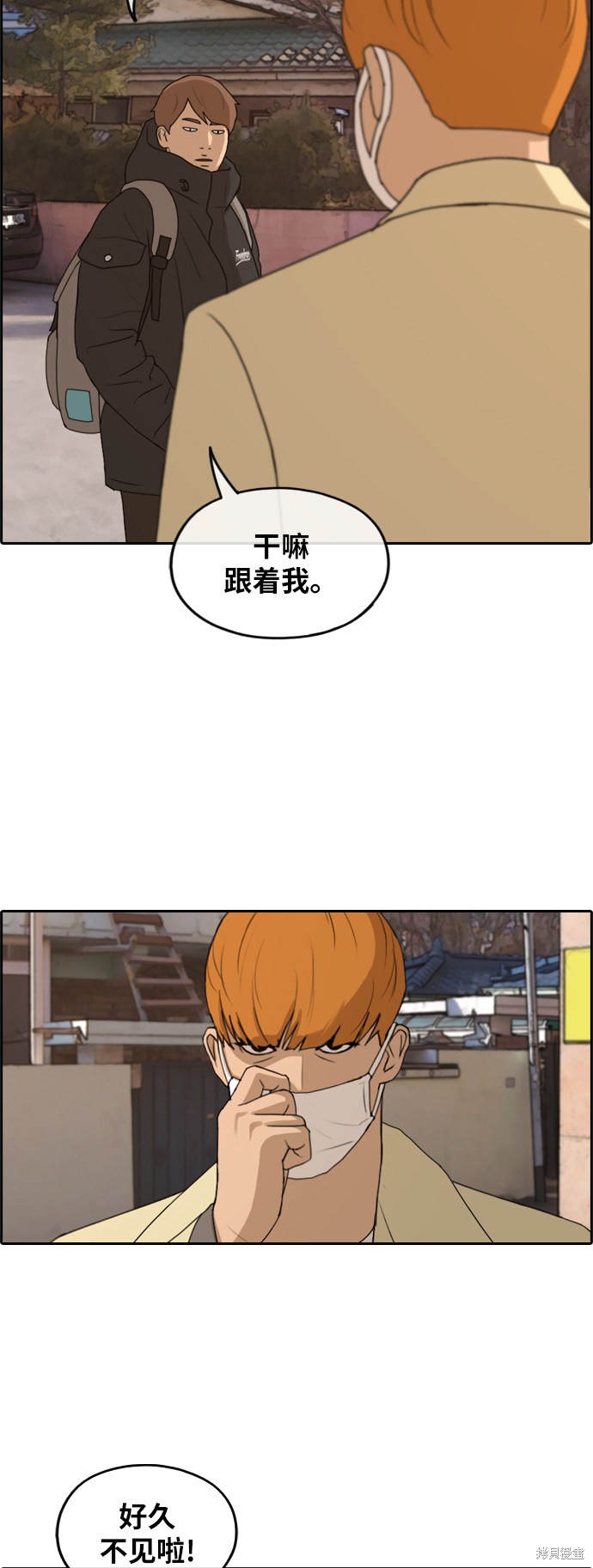 《青春白卷》漫画最新章节第262话免费下拉式在线观看章节第【34】张图片