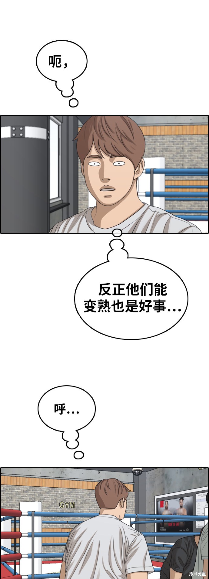 《青春白卷》漫画最新章节第357话免费下拉式在线观看章节第【43】张图片