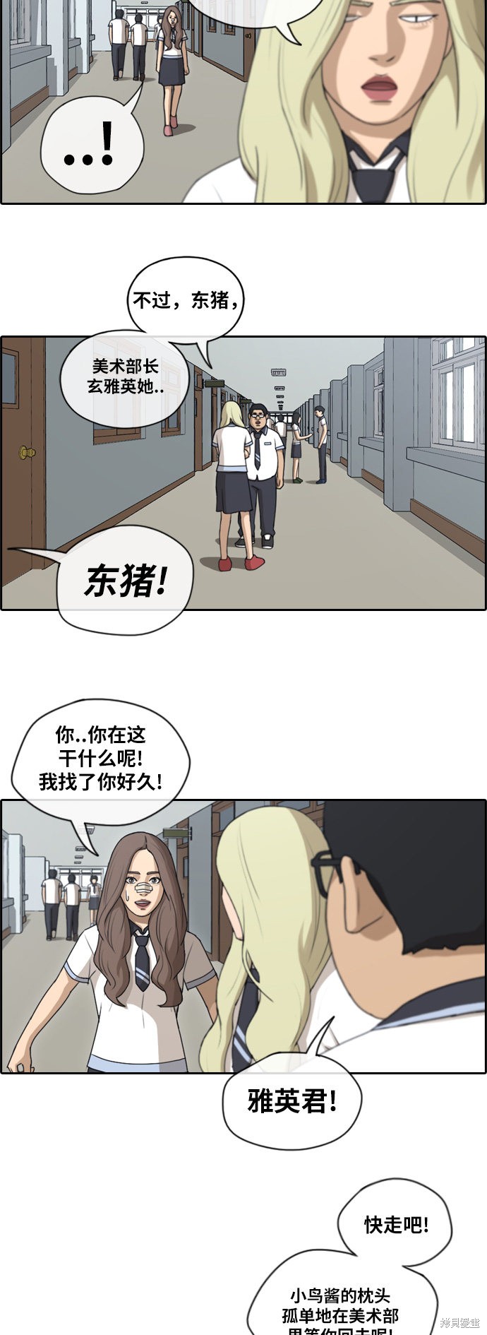 《青春白卷》漫画最新章节第115话免费下拉式在线观看章节第【26】张图片