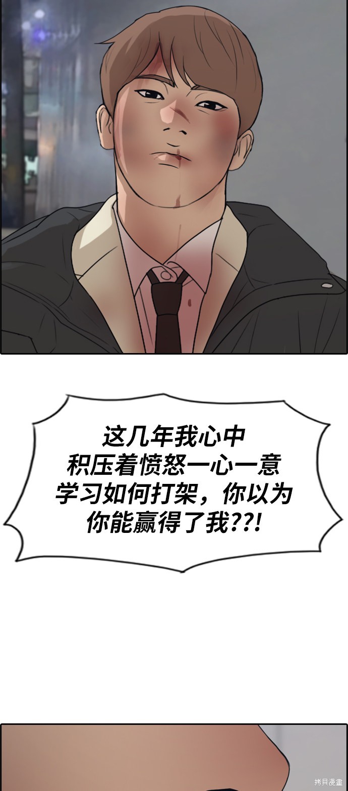 《青春白卷》漫画最新章节第275话免费下拉式在线观看章节第【4】张图片