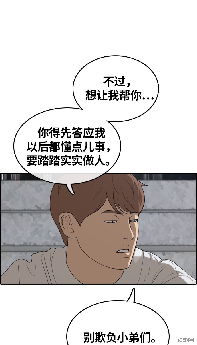 《青春白卷》漫画最新章节第309话免费下拉式在线观看章节第【41】张图片