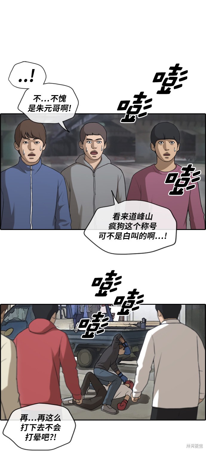 《青春白卷》漫画最新章节第151话免费下拉式在线观看章节第【8】张图片