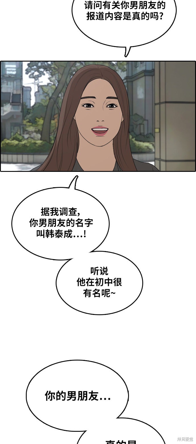 《青春白卷》漫画最新章节第296话免费下拉式在线观看章节第【4】张图片