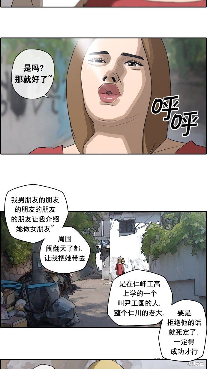 《青春白卷》漫画最新章节第43话免费下拉式在线观看章节第【21】张图片