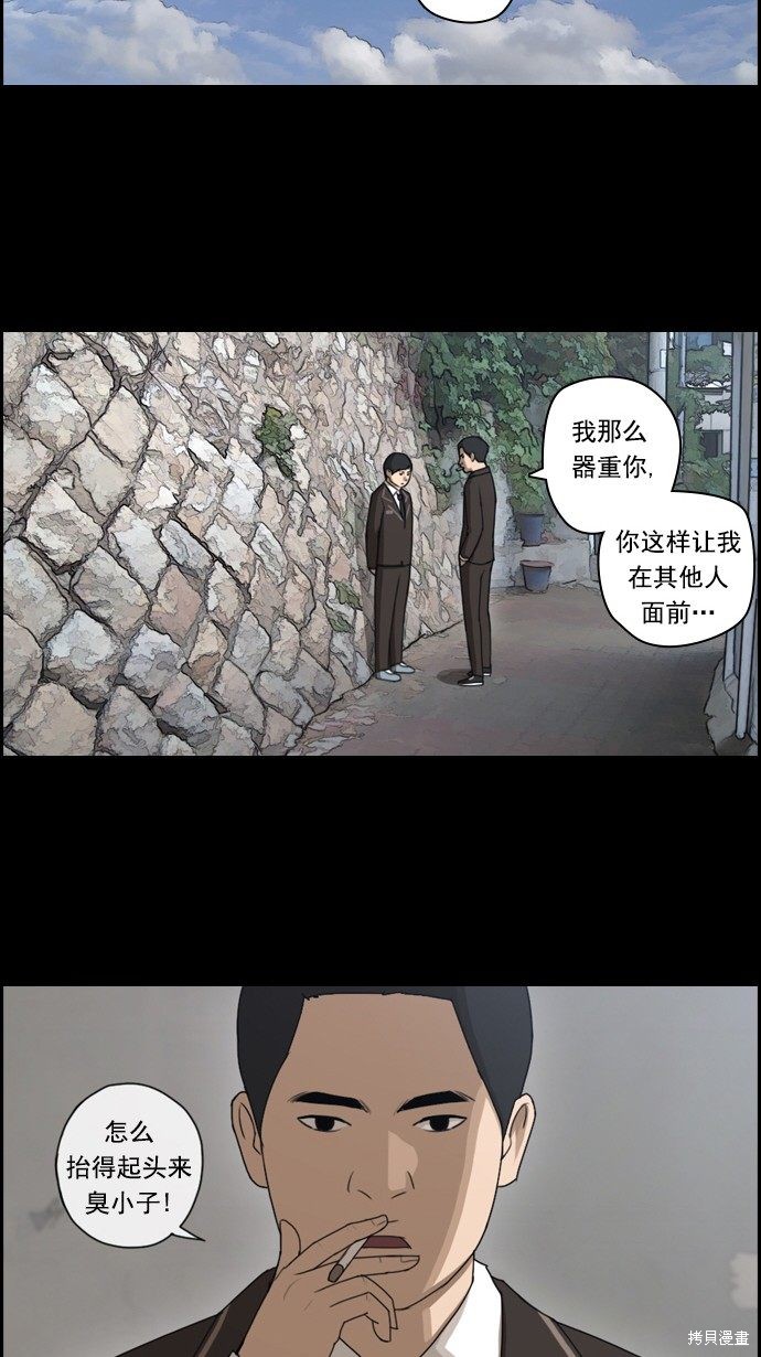 《青春白卷》漫画最新章节第51话免费下拉式在线观看章节第【14】张图片