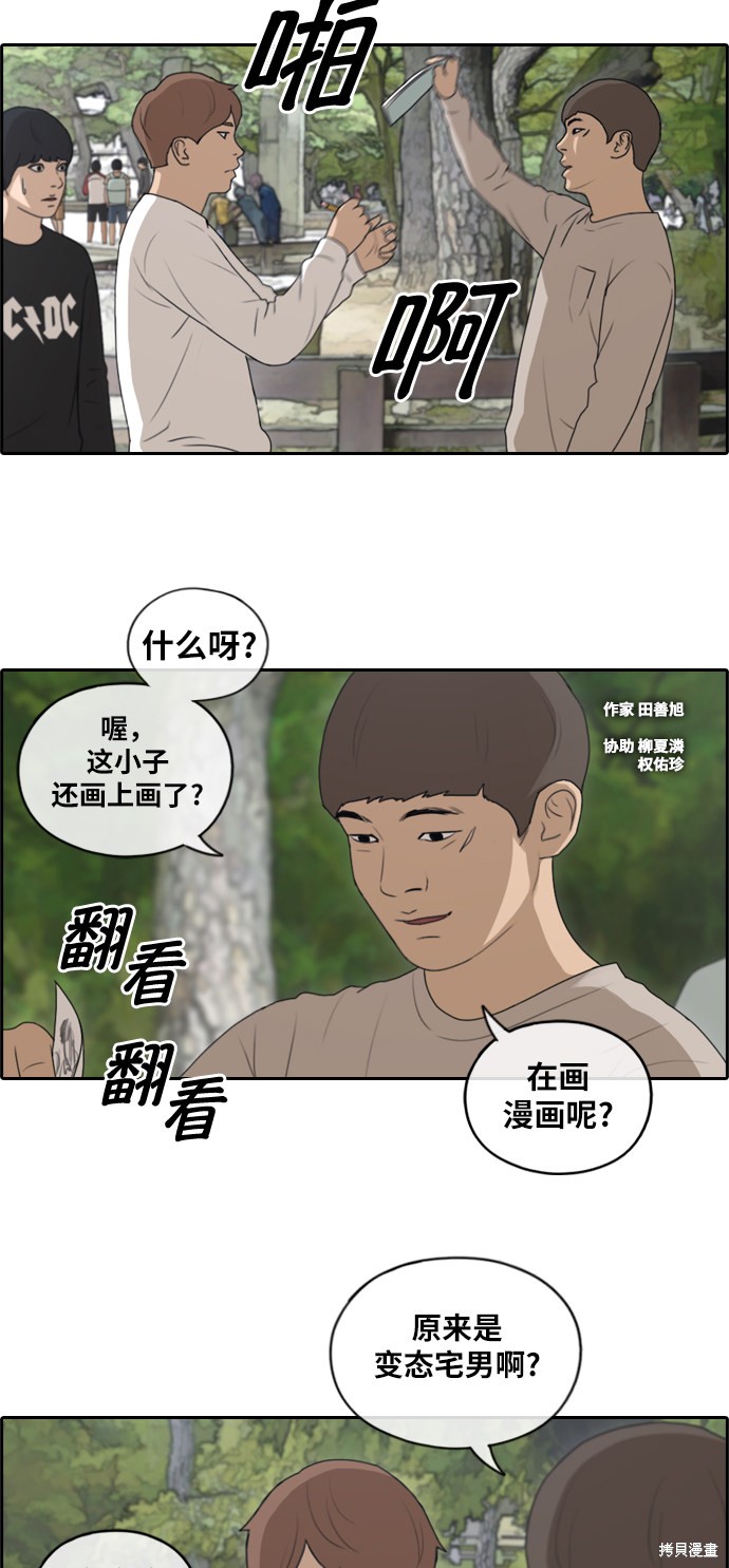 《青春白卷》漫画最新章节第137话免费下拉式在线观看章节第【2】张图片