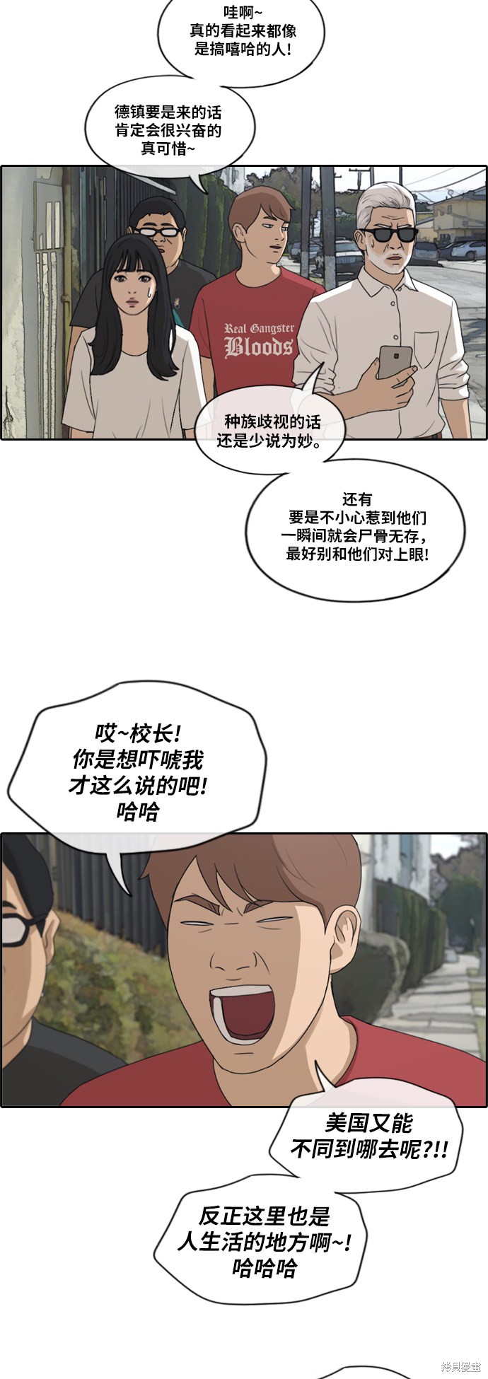 《青春白卷》漫画最新章节第202话免费下拉式在线观看章节第【34】张图片