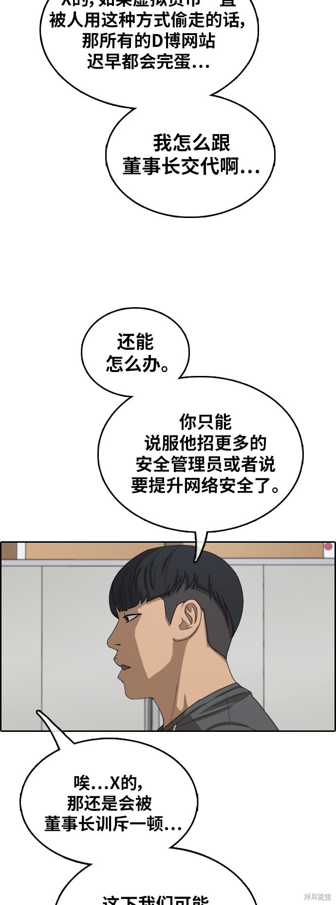 《青春白卷》漫画最新章节第376话免费下拉式在线观看章节第【46】张图片