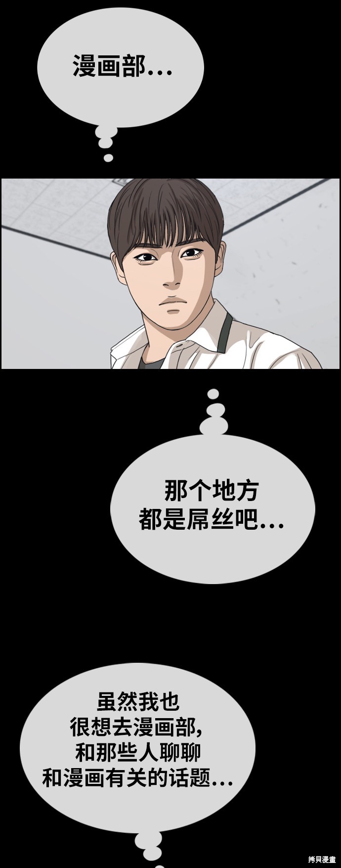 《青春白卷》漫画最新章节第343话免费下拉式在线观看章节第【34】张图片