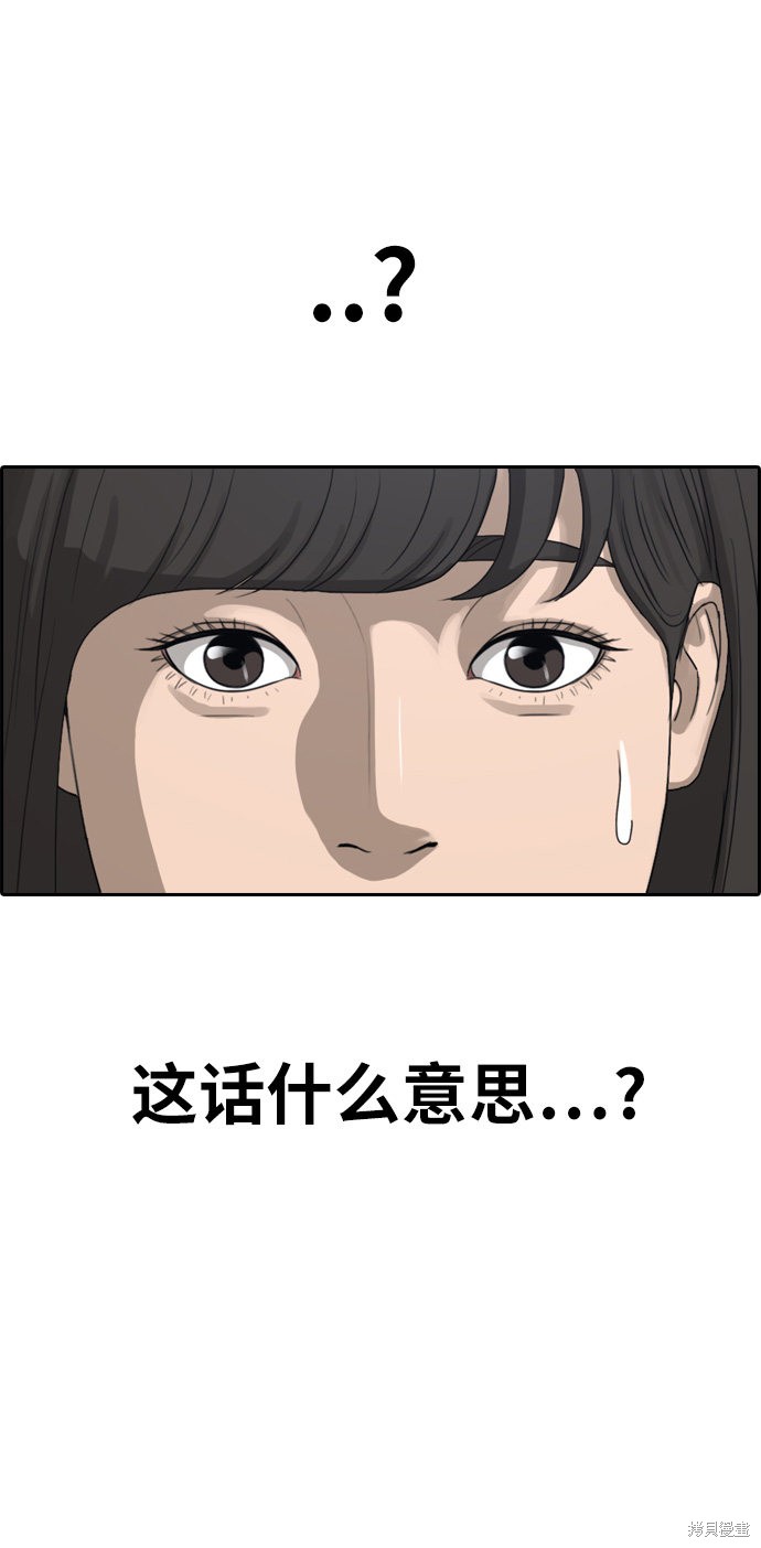 《青春白卷》漫画最新章节第327话免费下拉式在线观看章节第【43】张图片