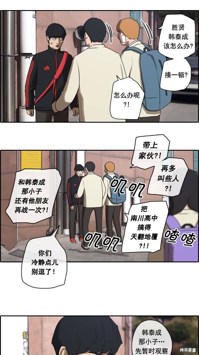 《青春白卷》漫画最新章节第19话免费下拉式在线观看章节第【9】张图片