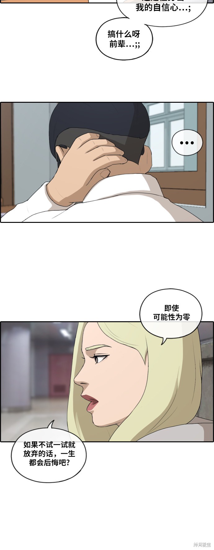 《青春白卷》漫画最新章节第159话免费下拉式在线观看章节第【23】张图片