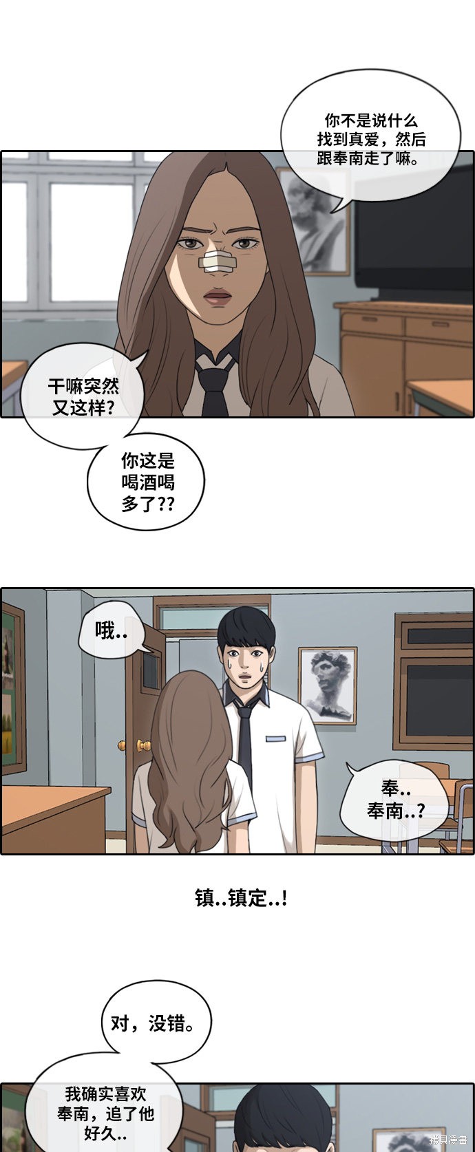 《青春白卷》漫画最新章节第120话免费下拉式在线观看章节第【18】张图片