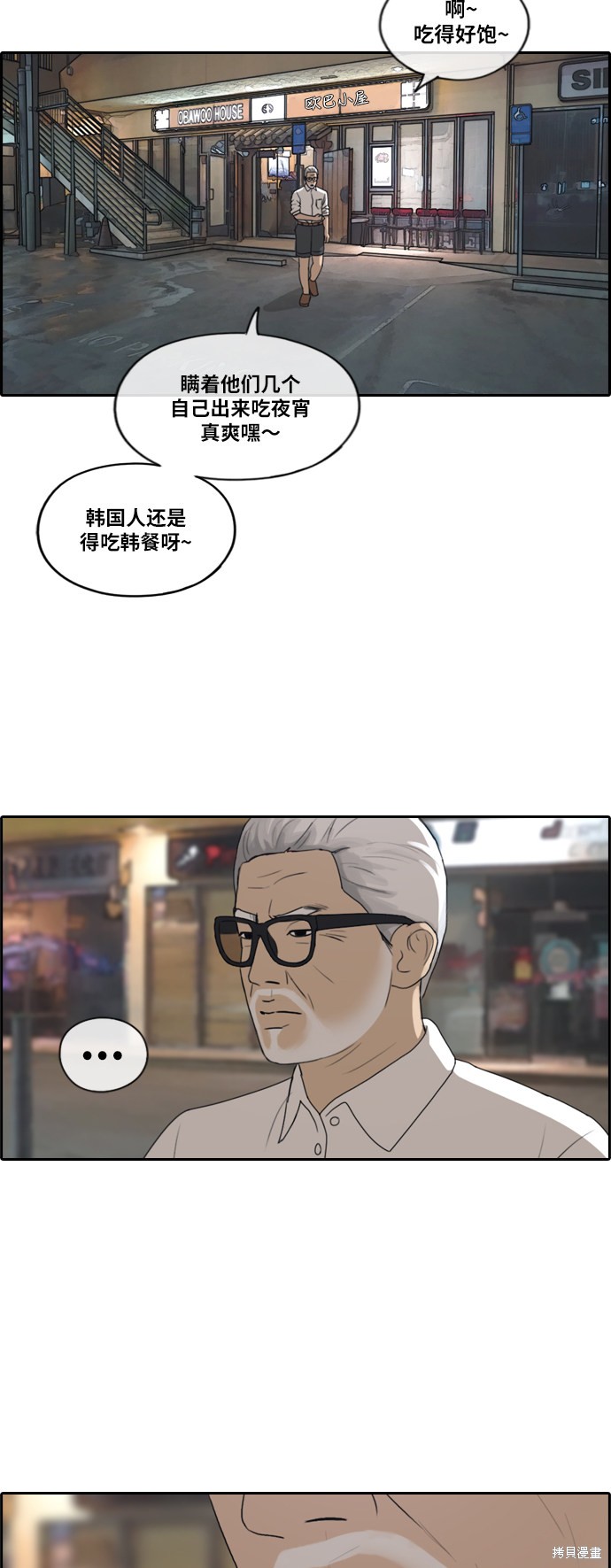 《青春白卷》漫画最新章节第204话免费下拉式在线观看章节第【22】张图片