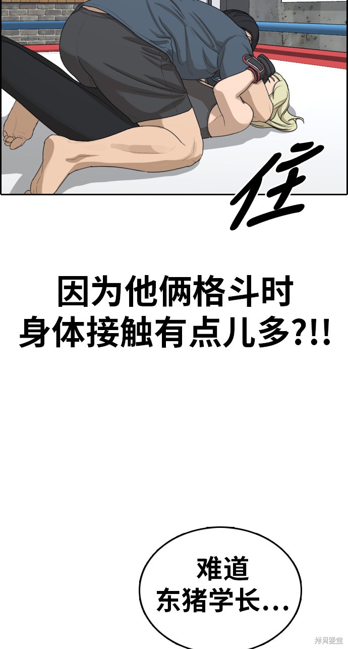 《青春白卷》漫画最新章节第318话免费下拉式在线观看章节第【9】张图片