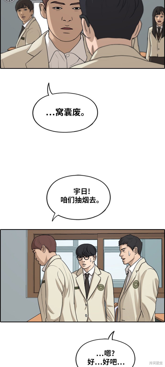 《青春白卷》漫画最新章节第284话免费下拉式在线观看章节第【37】张图片