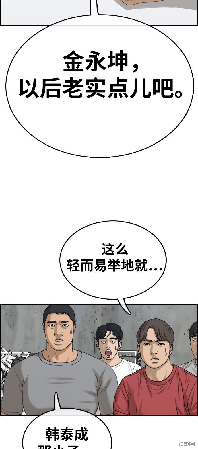 《青春白卷》漫画最新章节第324话免费下拉式在线观看章节第【35】张图片