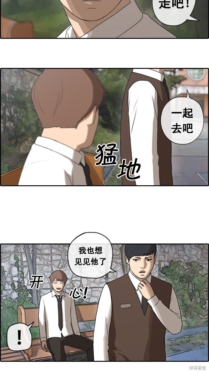 《青春白卷》漫画最新章节第49话免费下拉式在线观看章节第【21】张图片