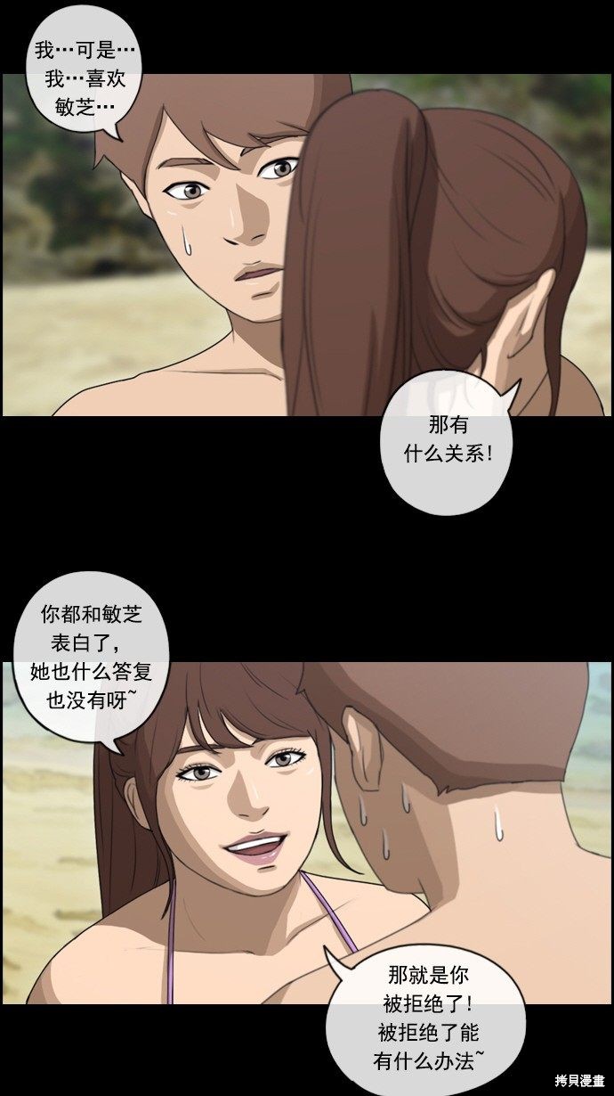 《青春白卷》漫画最新章节第78话免费下拉式在线观看章节第【38】张图片