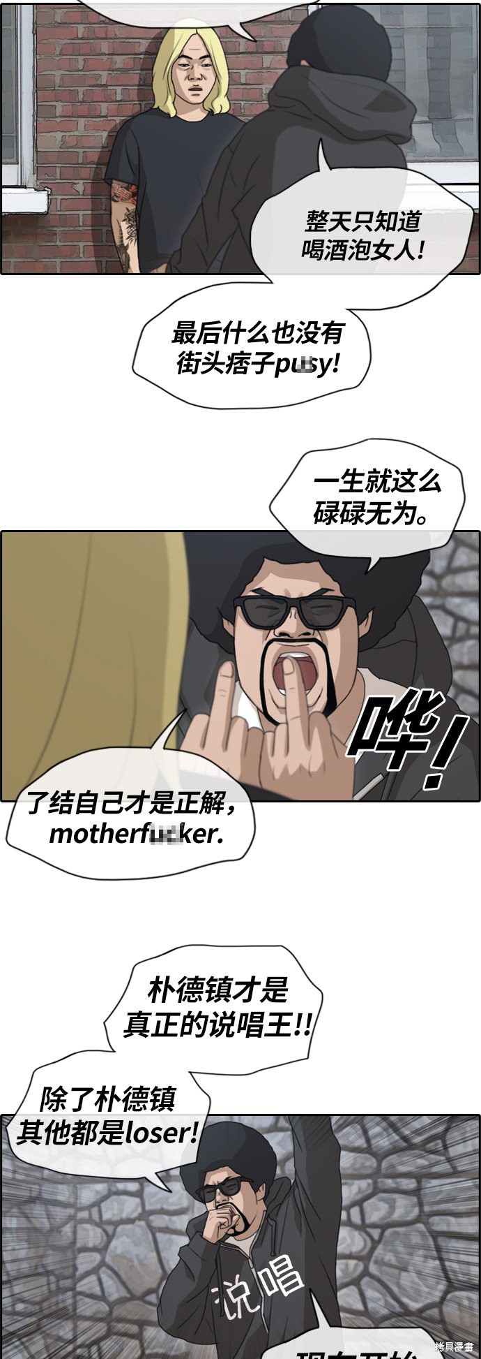 《青春白卷》漫画最新章节第133话免费下拉式在线观看章节第【25】张图片