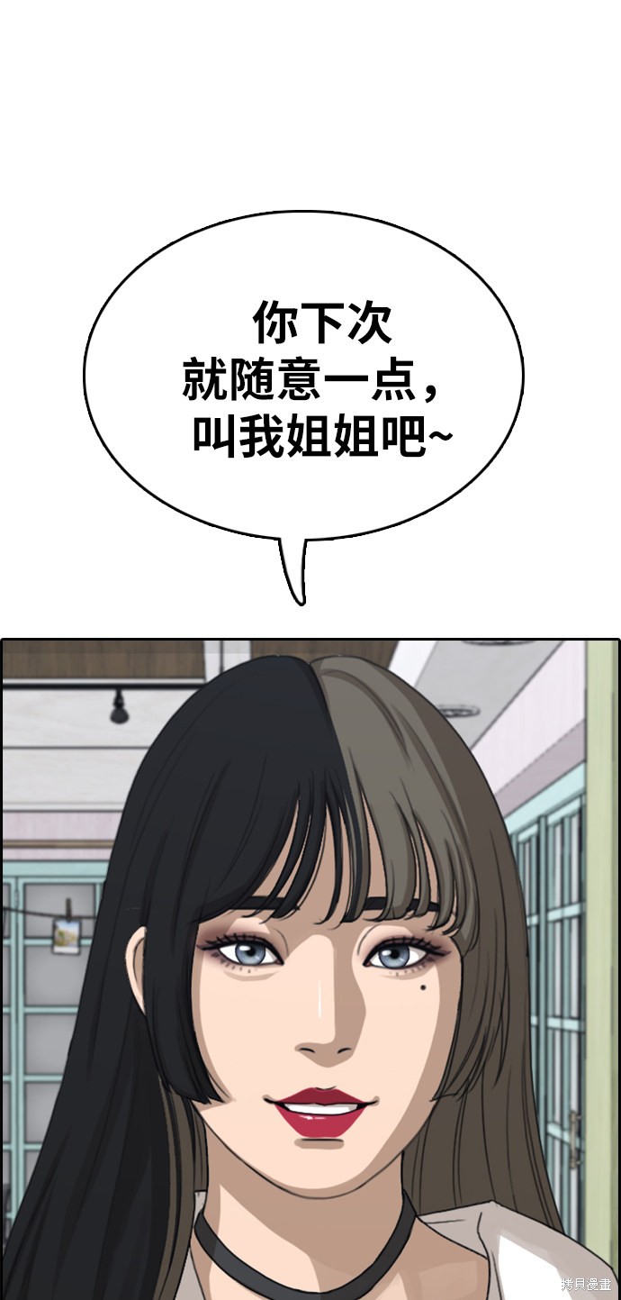 《青春白卷》漫画最新章节第372话免费下拉式在线观看章节第【58】张图片