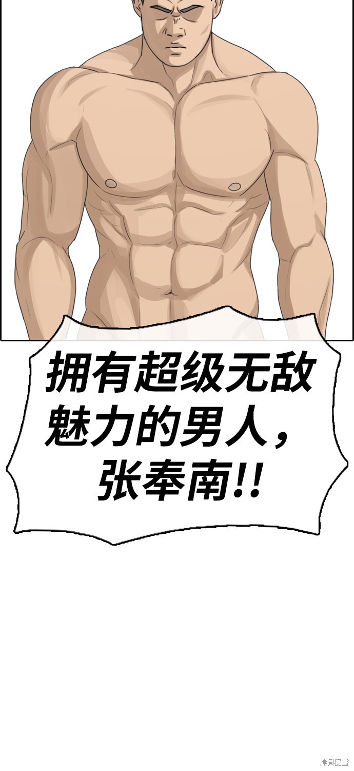 《青春白卷》漫画最新章节第335话免费下拉式在线观看章节第【40】张图片