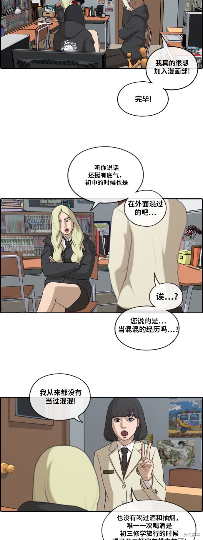 《青春白卷》漫画最新章节第166话免费下拉式在线观看章节第【5】张图片