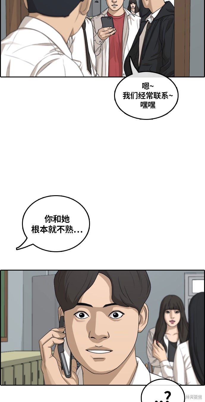 《青春白卷》漫画最新章节第303话免费下拉式在线观看章节第【33】张图片