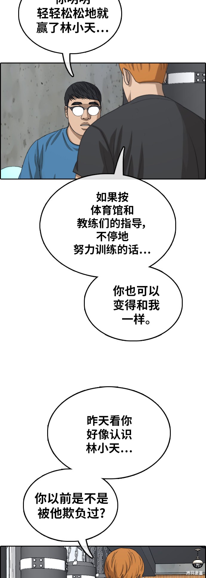 《青春白卷》漫画最新章节第371话免费下拉式在线观看章节第【48】张图片