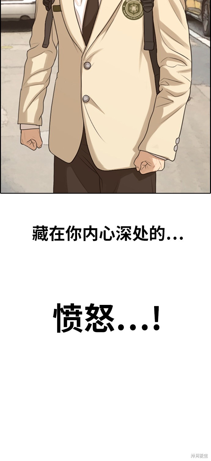 《青春白卷》漫画最新章节第285话免费下拉式在线观看章节第【9】张图片