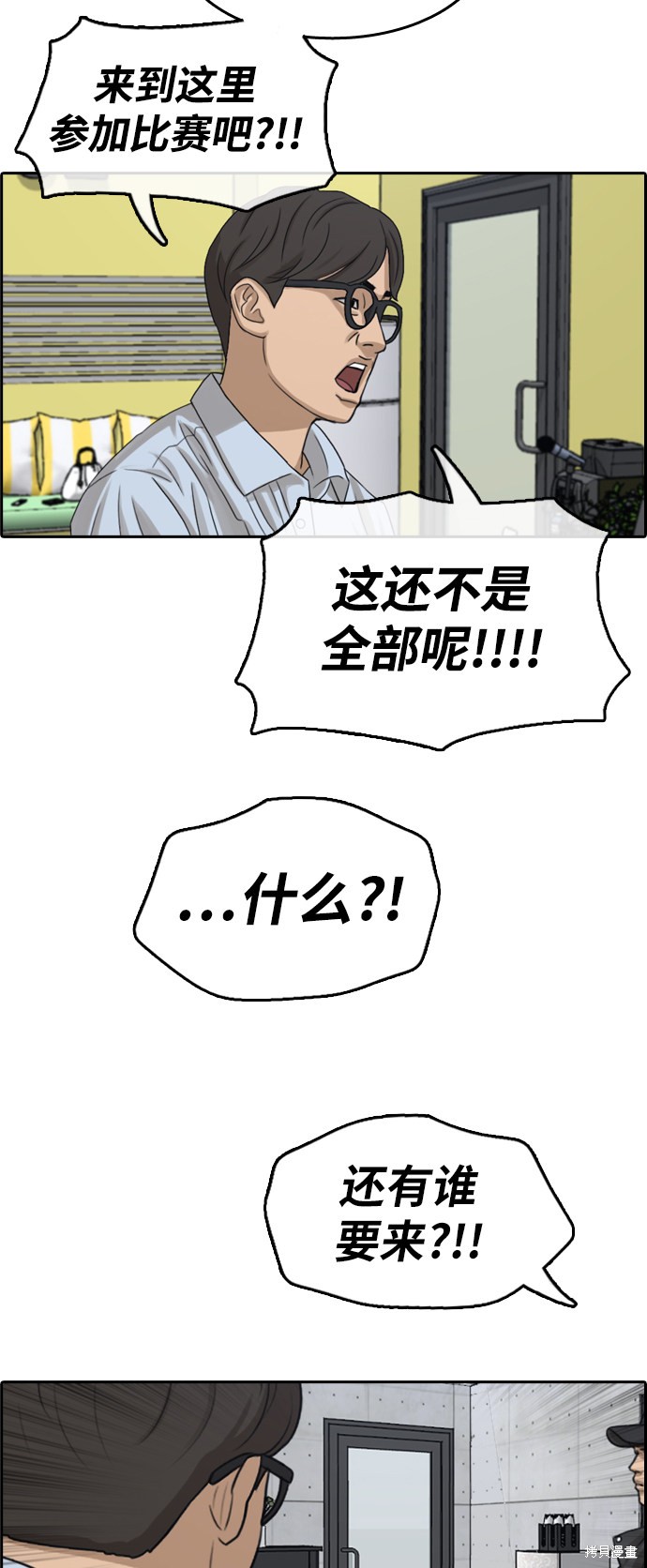 《青春白卷》漫画最新章节第288话免费下拉式在线观看章节第【11】张图片