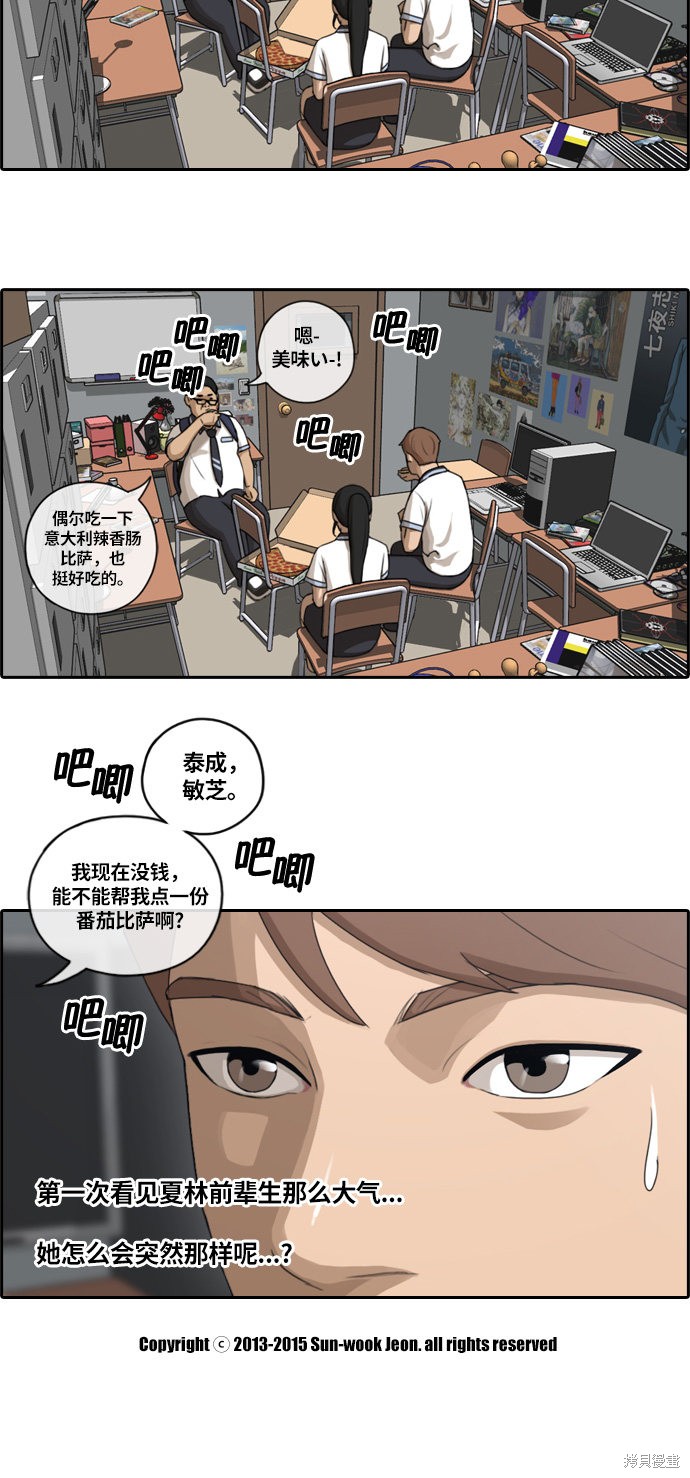 《青春白卷》漫画最新章节第91话免费下拉式在线观看章节第【35】张图片