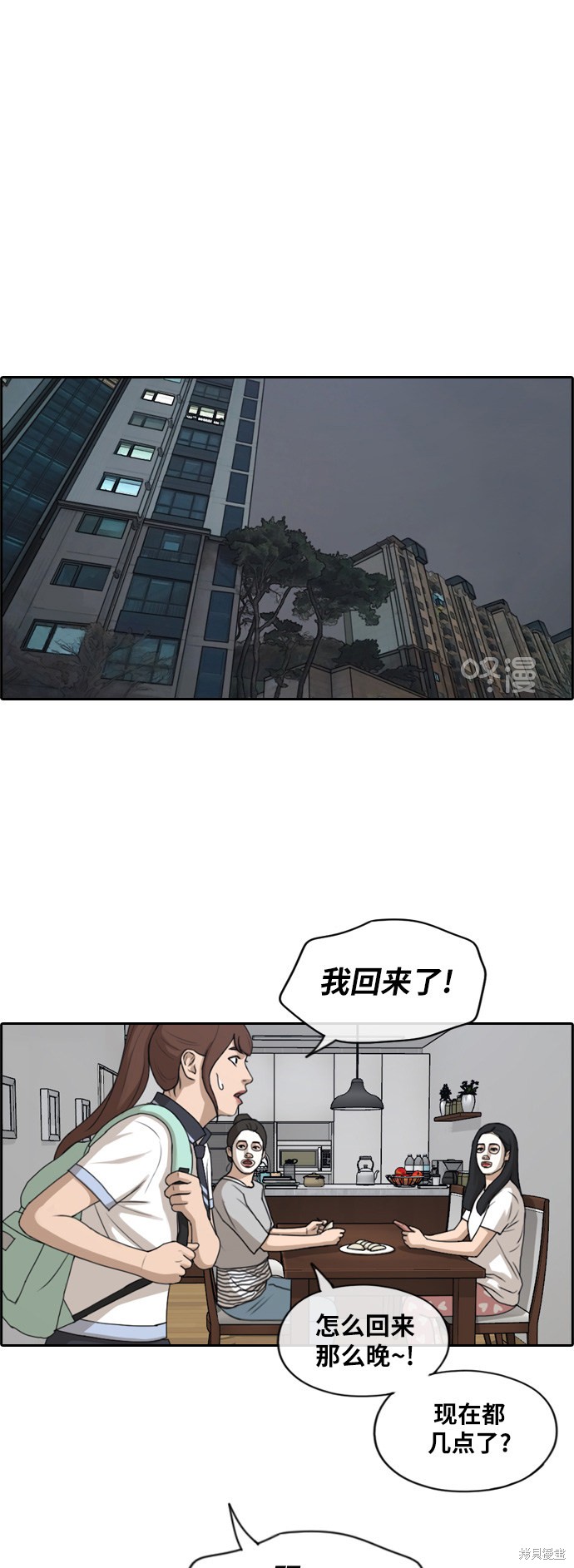 《青春白卷》漫画最新章节第222话免费下拉式在线观看章节第【10】张图片