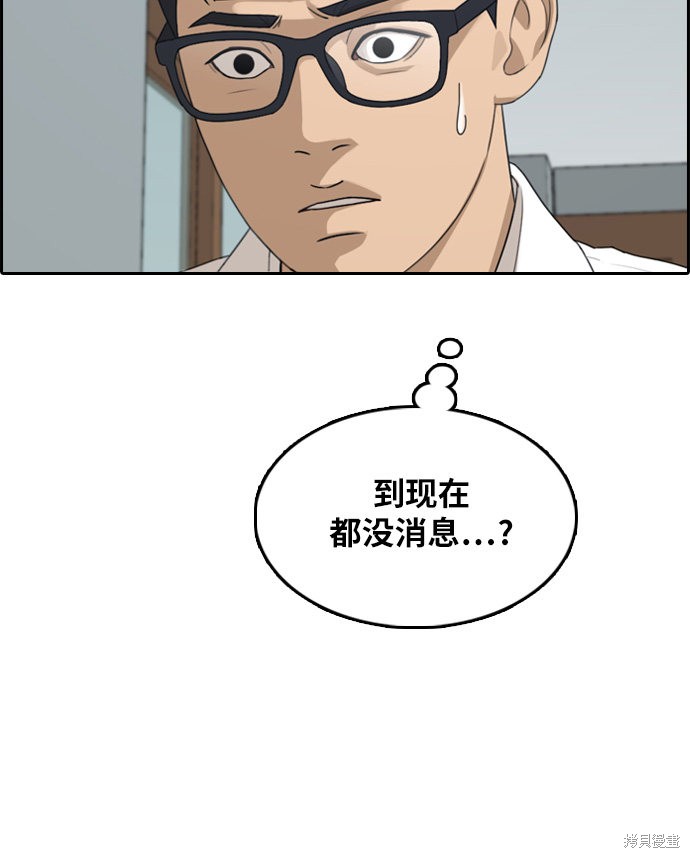 《青春白卷》漫画最新章节第300话免费下拉式在线观看章节第【91】张图片