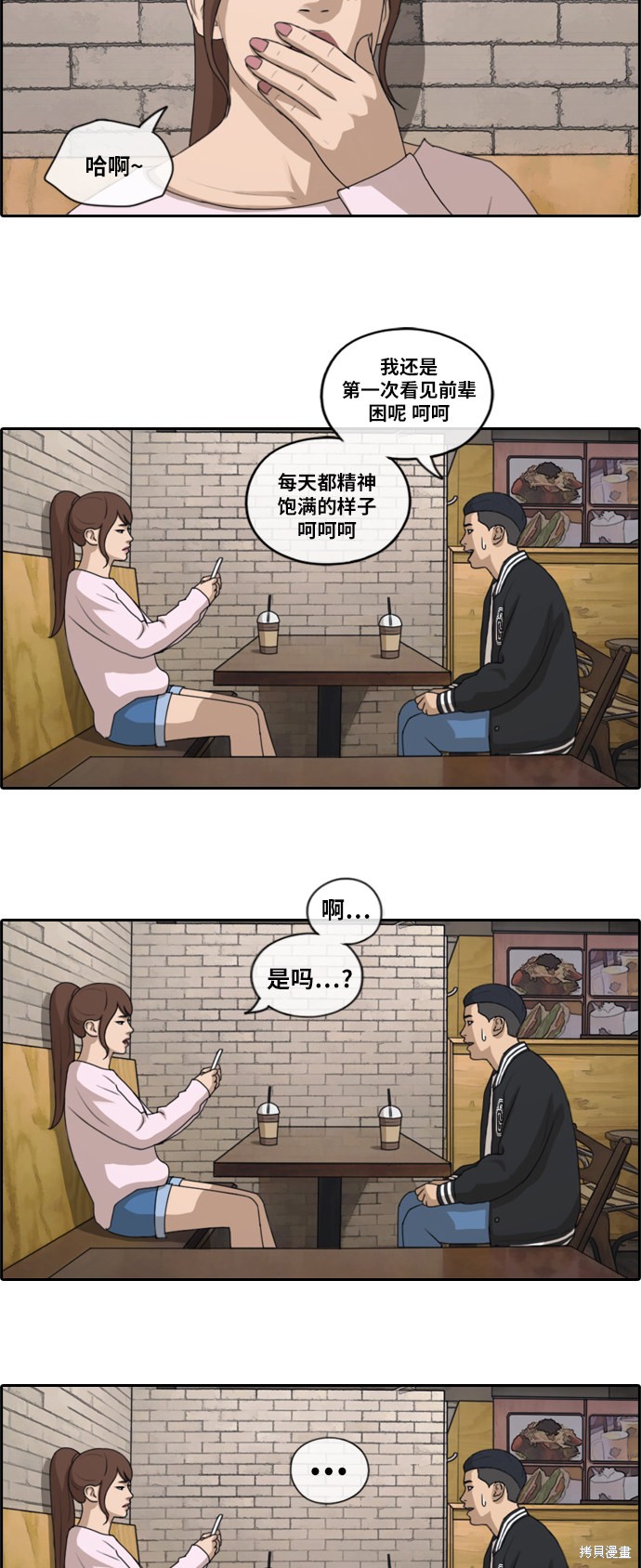 《青春白卷》漫画最新章节第148话免费下拉式在线观看章节第【13】张图片