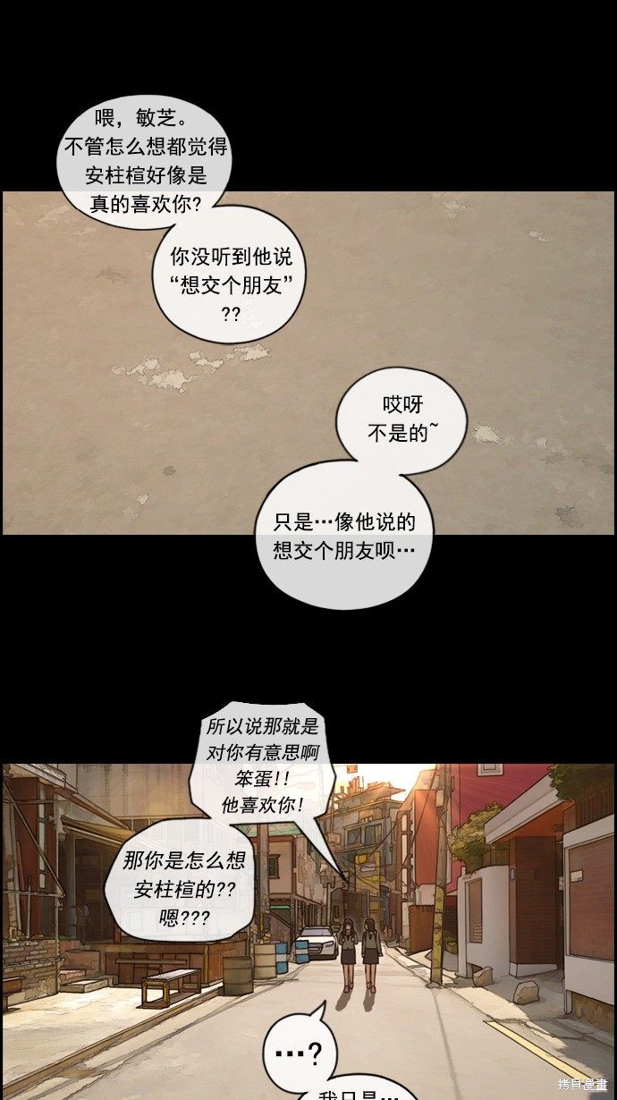 《青春白卷》漫画最新章节第84话免费下拉式在线观看章节第【43】张图片