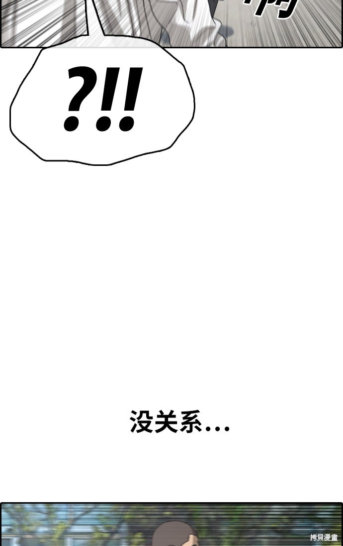 《青春白卷》漫画最新章节第336话免费下拉式在线观看章节第【23】张图片