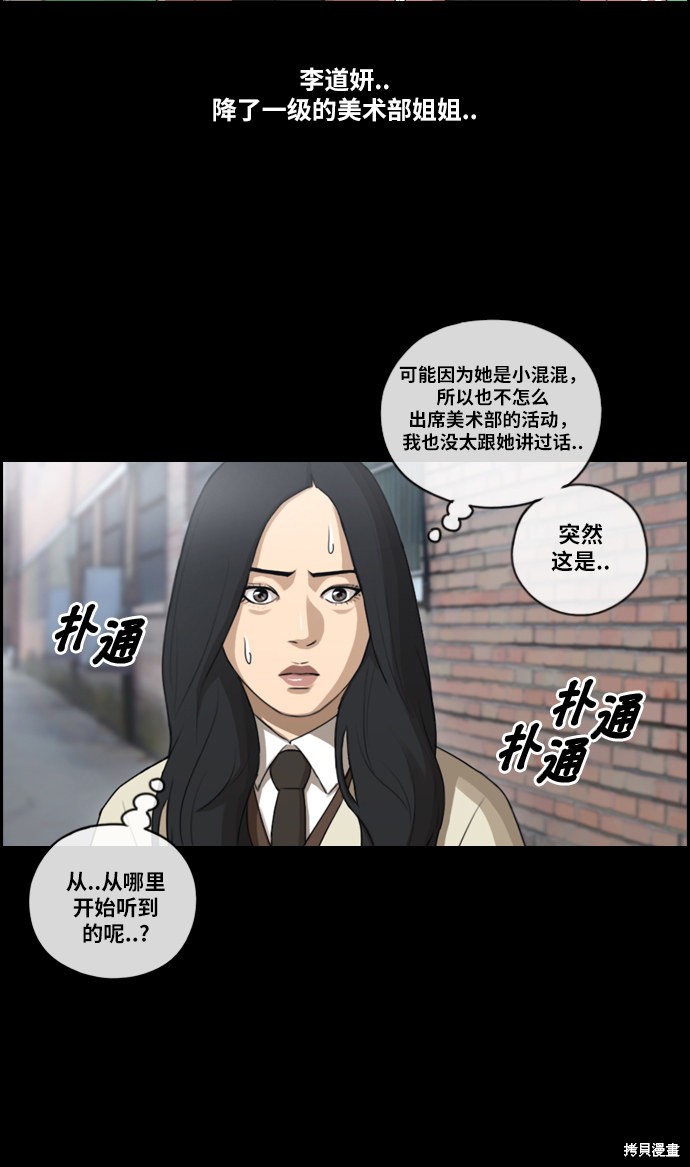 《青春白卷》漫画最新章节第94话免费下拉式在线观看章节第【3】张图片