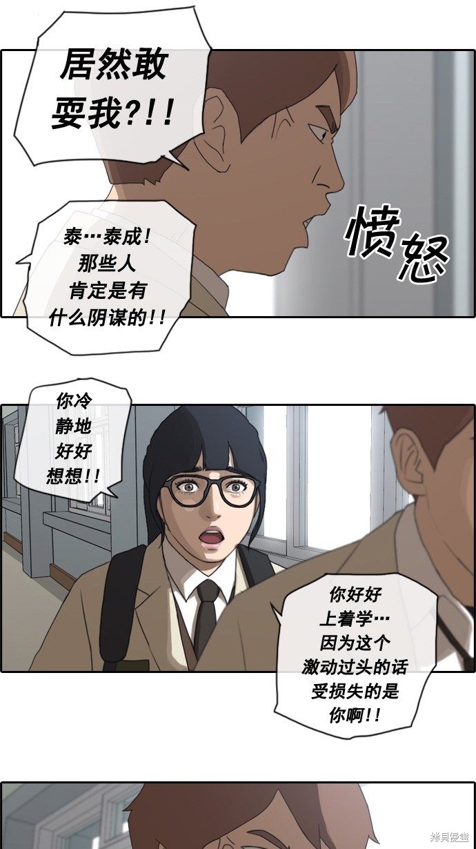 《青春白卷》漫画最新章节第28话免费下拉式在线观看章节第【31】张图片