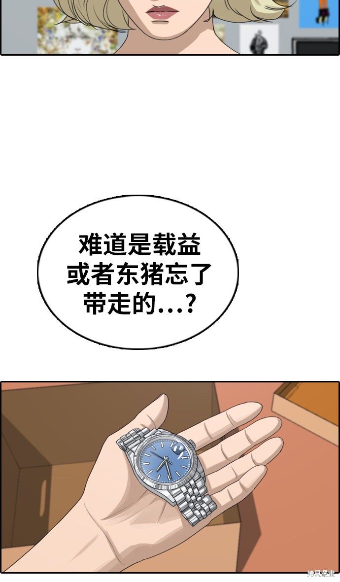 《青春白卷》漫画最新章节第328话免费下拉式在线观看章节第【29】张图片