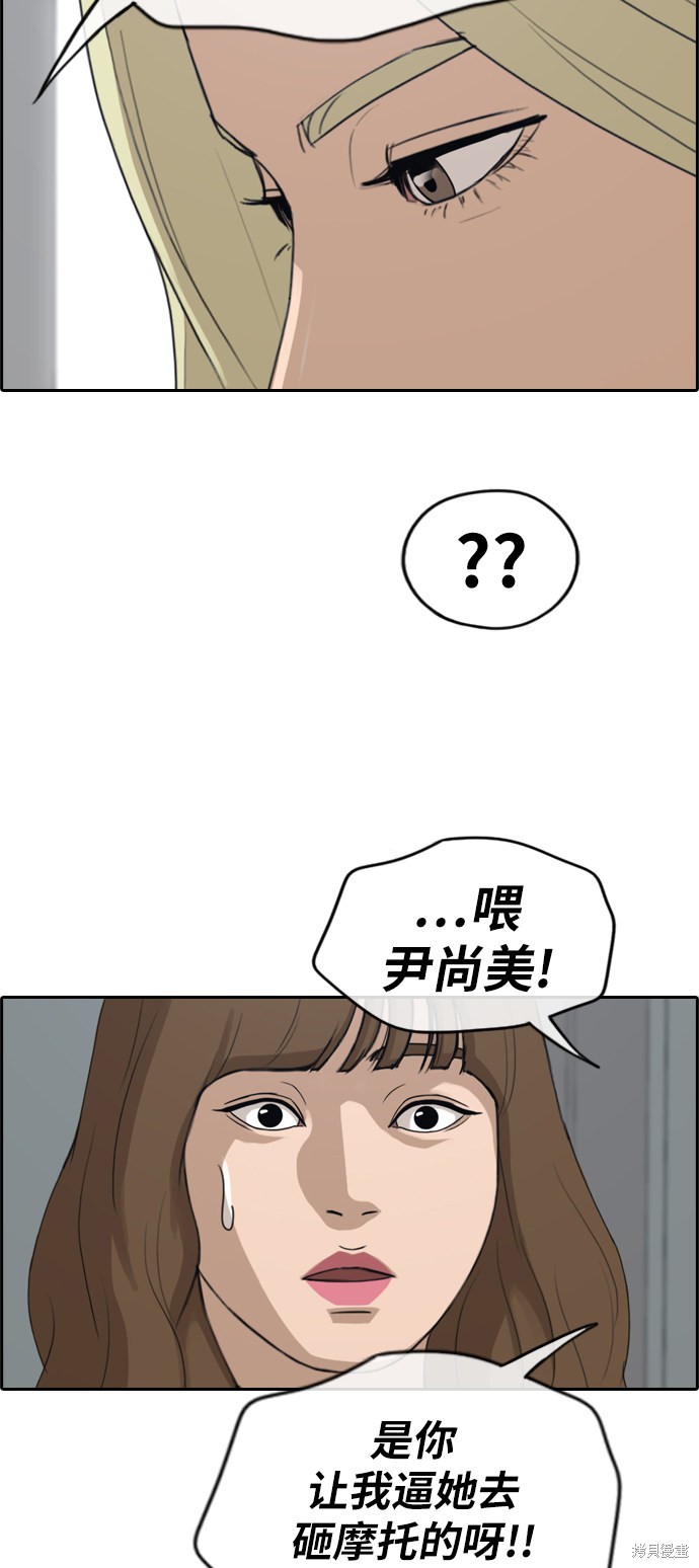 《青春白卷》漫画最新章节第248话免费下拉式在线观看章节第【5】张图片