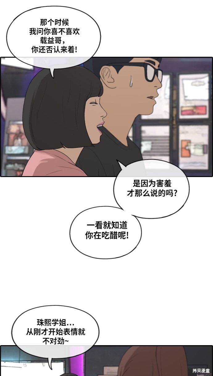 《青春白卷》漫画最新章节第216话免费下拉式在线观看章节第【23】张图片