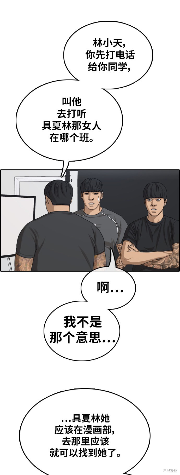 《青春白卷》漫画最新章节第366话免费下拉式在线观看章节第【35】张图片